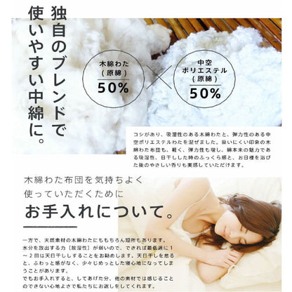 綿50%混 ボリューム敷パッド シングル 日本製 綿混 ボリューム敷きパッド シングル 国産 ボリューム ベッドパッド 敷パッド 敷きパット 綿50%使用(代引不可)