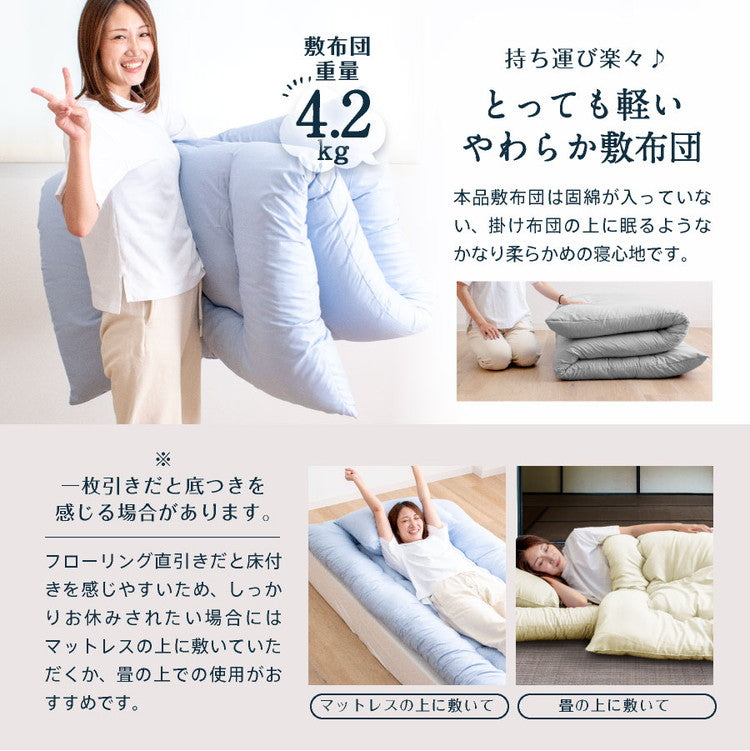 かるふわ 防ダニ 敷布団 ダブルロング 日本製 防ダニ抗菌 敷き布団(固綿無し) ダブル ロング 国産 日本製 洗える しき布団 抗菌 防臭 防ダニ 敷き布団(代引不可)