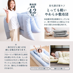 かるふわ 防ダニ 敷布団 ダブルロング 日本製 防ダニ抗菌 敷き布団(固綿無し) ダブル ロング 国産 日本製 洗える しき布団 抗菌 防臭 防ダニ 敷き布団(代引不可)