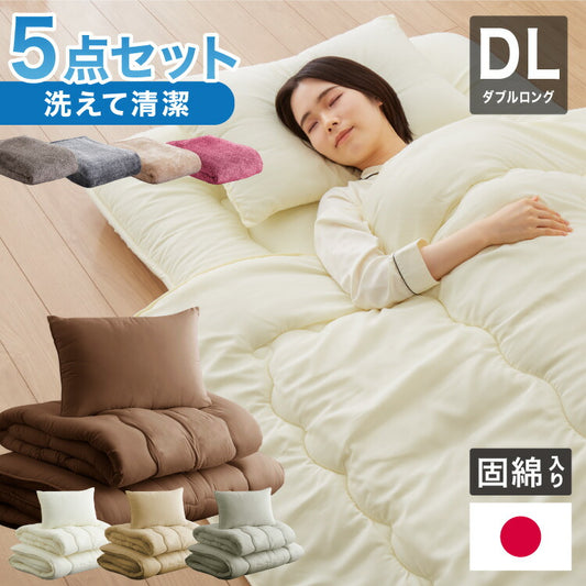 国産 布団セット ダブル 固綿入 西川毛布 日本製 布団3点セット 日本製 掛け布団 敷布団 枕 ダブルロング 布団干し ふとんセット清潔 ほこりが出にくい 敷布団 敷き固綿使用 新生活(代引不可)