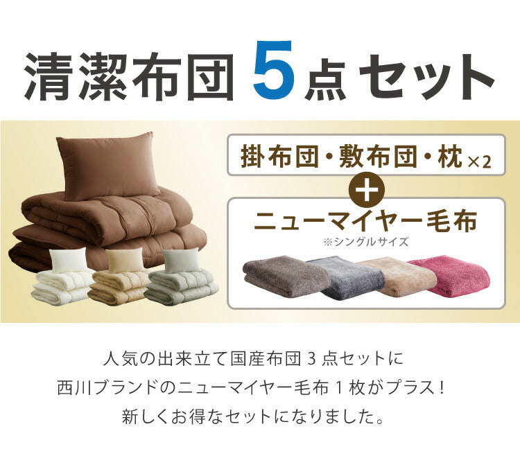 国産 布団セット ダブル 固綿入 西川毛布 日本製 布団3点セット 日本製 掛け布団 敷布団 枕 ダブルロング 布団干し ふとんセット清潔 ほこりが出にくい 敷布団 敷き固綿使用 新生活(代引不可)