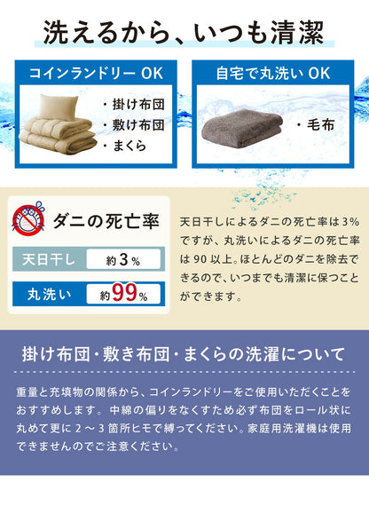 国産 布団セット ダブル 西川毛布 防ダニ 抗菌 防臭 ふとん5点セット 東洋紡フィルハーモニー 枕 掛け布団 敷布団 ダブルロング ふとん 清潔 洗える ウォッシャブル 新生活 日本製(代引不可)