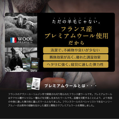 フランス産 羊毛100% 敷布団 ダブルロング 日本製 羊毛100% 敷き布団(固綿入り) 国産 羊毛100% 匂いが少ないフランス産プレミアムウール 羊毛敷布団 ロング 綿100%生地(代引不可)