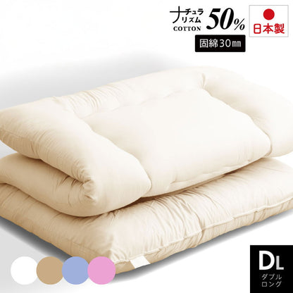 木綿わた 和風 敷布団 ダブルロング 日本製 綿混 敷き布団(固綿入り) ダブル ロング 国産 綿布団 敷き布団 綿わた布団 綿混ふとん 敷き(代引不可)