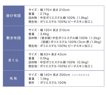 国産 布団セット セミダブル 固綿入 西川毛布 日本製 布団3点セット 日本製 掛け布団 敷布団 枕 セミダブルロング 布団干し ふとんセット清潔 ほこりが出にくい 敷布団 敷き固綿使用 新生活(代引不可)