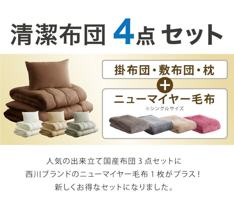 国産 布団セット セミダブル 固綿入 西川毛布 日本製 布団3点セット 日本製 掛け布団 敷布団 枕 セミダブルロング 布団干し ふとんセット清潔 ほこりが出にくい 敷布団 敷き固綿使用 新生活(代引不可)