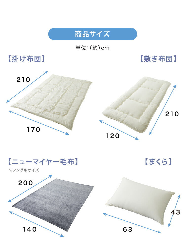 国産 布団セット セミダブル 西川毛布 防ダニ 抗菌 防臭 ふとん4点セット 東洋紡フィルハーモニー 枕 掛け布団 敷布団 セミダブルロング ふとん 清潔 洗える ウォッシャブル 新生活 日本製(代引不可)