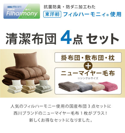 国産 布団セット セミダブル 西川毛布 防ダニ 抗菌 防臭 ふとん4点セット 東洋紡フィルハーモニー 枕 掛け布団 敷布団 セミダブルロング ふとん 清潔 洗える ウォッシャブル 新生活 日本製(代引不可)
