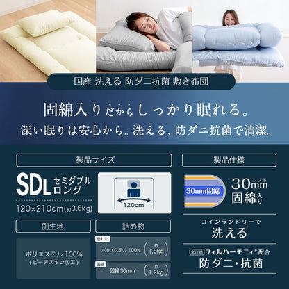 固綿入り 防ダニ抗菌 洗える 敷布団 セミダブルロング 日本製 防ダニ抗菌 敷き布団(固綿入り) セミダブル ロング 国産 敷布団 洗える 清潔 防ダニ 抗菌 防臭 軽い(代引不可)