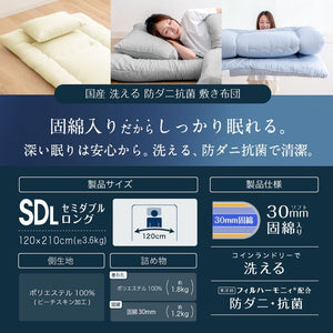 固綿入り 防ダニ抗菌 洗える 敷布団 セミダブルロング 日本製 防ダニ抗菌 敷き布団(固綿入り) セミダブル ロング 国産 敷布団 洗える 清潔 防ダニ 抗菌 防臭 軽い(代引不可)