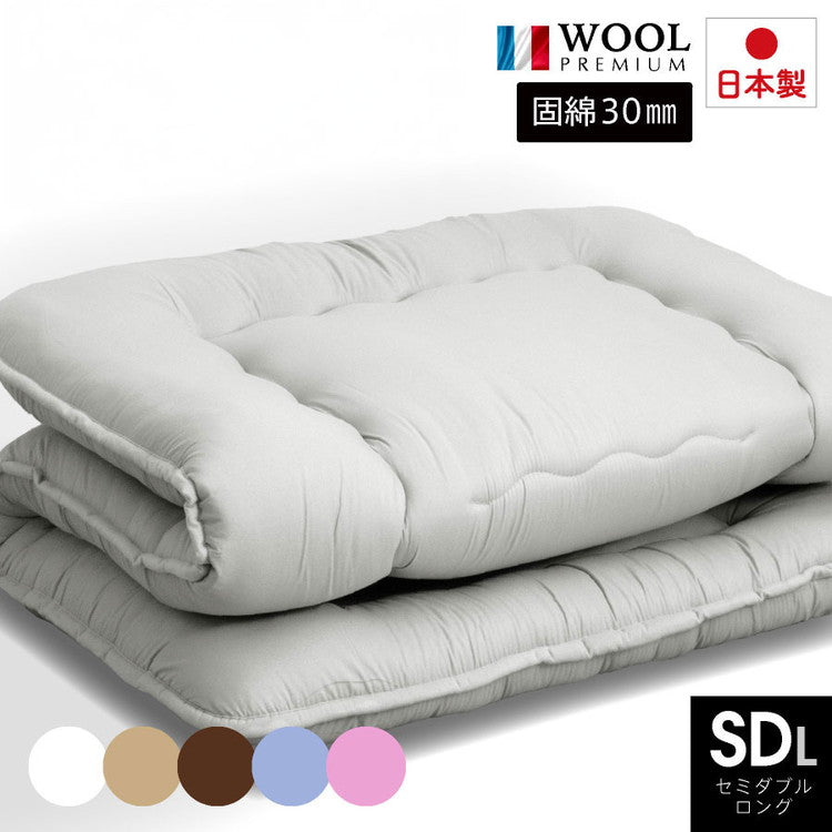 洗える 羊毛混 敷布団 セミダブルロング 日本製 羊毛混 敷き布団(固綿入り) セミダブル ロング 国産 匂いが少ない 羊毛 フランス産プレミアムウール 布団 敷布団(代引不可)
