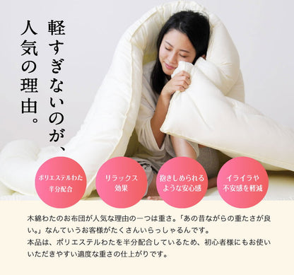 木綿わた 和風 敷布団 セミダブルロング 日本製 綿混 敷き布団(固綿入り) セミダブル ロング 国産 綿布団 敷き布団 綿わた布団 綿混ふとん 敷き(代引不可)