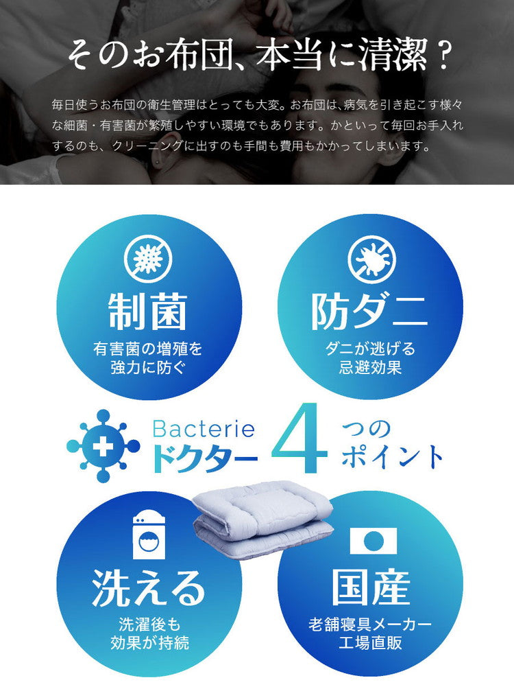 洗える 制菌 敷布団 セミダブルロング 日本製 制菌 敷き布団(ウレタン入り) セミダブル ロング 国産 病院仕様 制菌敷き布団 殺菌 防ダニ(代引不可)