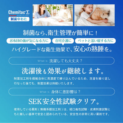 洗える 制菌 敷布団 セミダブルロング 日本製 制菌 敷き布団(ウレタン入り) セミダブル ロング 国産 病院仕様 制菌敷き布団 殺菌 防ダニ(代引不可)