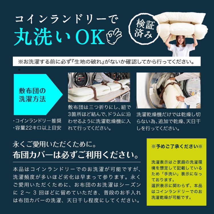 洗える 制菌 敷布団 セミダブルロング 日本製 制菌 敷き布団(ウレタン入り) セミダブル ロング 国産 病院仕様 制菌敷き布団 殺菌 防ダニ(代引不可)