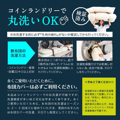 洗える 制菌 敷布団 セミダブルロング 日本製 制菌 敷き布団(ウレタン入り) セミダブル ロング 国産 病院仕様 制菌敷き布団 殺菌 防ダニ(代引不可)