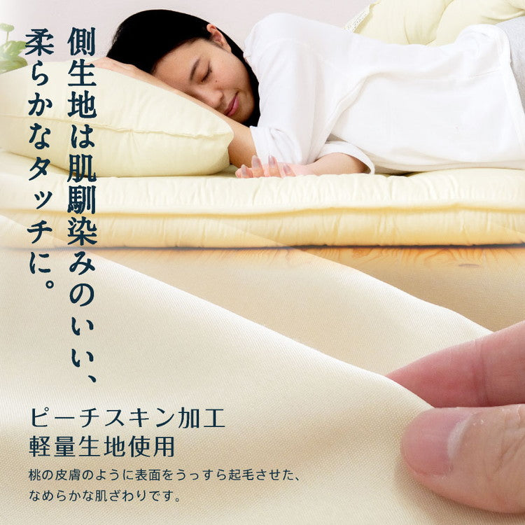 かるふわ 防ダニ 敷布団 シングルロング 日本製 防ダニ抗菌 敷き布団(固綿無し) 国産 日本製 洗える しき布団 抗菌 防臭 防ダニ 敷き布団 単品敷布団 清潔 丸洗い(代引不可)