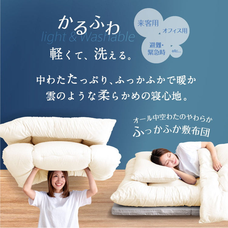 かるふわ 防ダニ 敷布団 シングルロング 日本製 防ダニ抗菌 敷き布団(固綿無し) 国産 日本製 洗える しき布団 抗菌 防臭 防ダニ 敷き布団 単品敷布団 清潔 丸洗い(代引不可)
