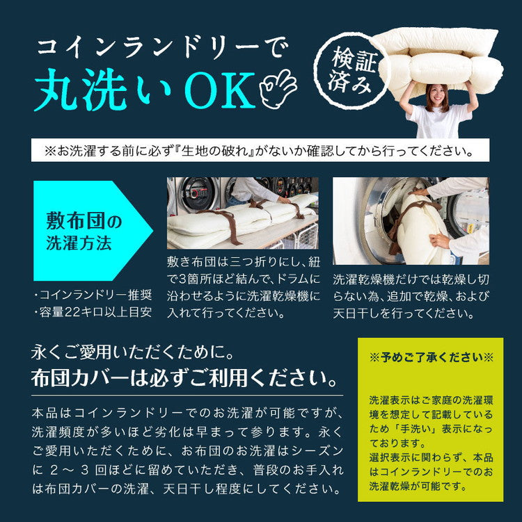 かるふわ 防ダニ 敷布団 シングルロング 日本製 防ダニ抗菌 敷き布団(固綿無し) 国産 日本製 洗える しき布団 抗菌 防臭 防ダニ 敷き布団 単品敷布団 清潔 丸洗い(代引不可)