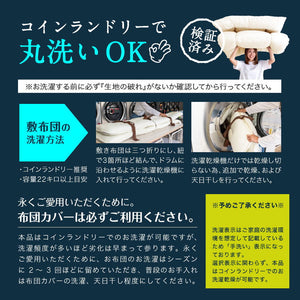 かるふわ 防ダニ 敷布団 シングルロング 日本製 防ダニ抗菌 敷き布団(固綿無し) 国産 日本製 洗える しき布団 抗菌 防臭 防ダニ 敷き布団 単品敷布団 清潔 丸洗い(代引不可)