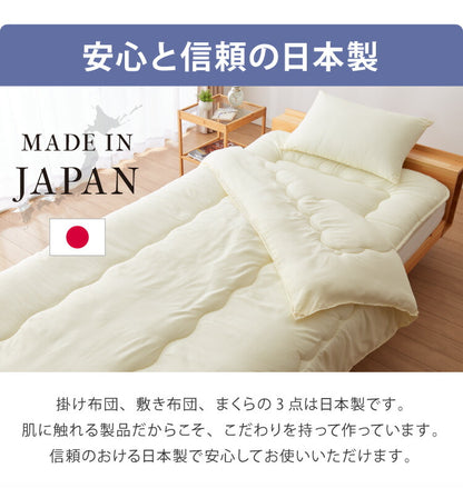 国産 布団セット シングル 固綿入 西川毛布 日本製 布団4点セット 日本製 掛け布団 敷布団 枕 シングルロング 布団干し ふとんセット清潔 ほこりが出にくい 敷布団 敷き固綿使用 新生活(代引不可)