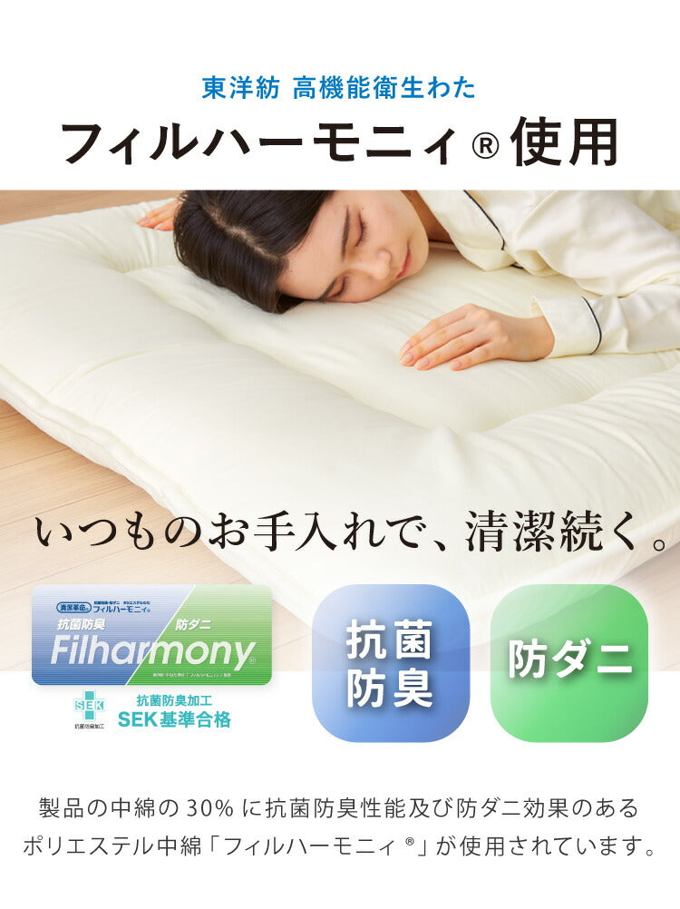 国産 布団セット シングル 西川毛布 防ダニ 抗菌 防臭 ふとん4点セット 東洋紡フィルハーモニー 枕 掛け布団 敷布団 シングルロング ふとん 清潔 洗える ウォッシャブル 新生活 日本製(代引不可)