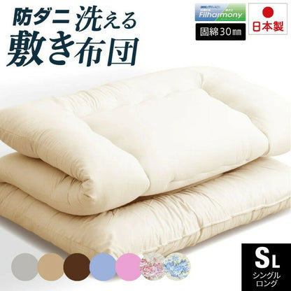 固綿入り 抗菌 防ダニ 洗える 敷布団 シングルロング 日本製 防ダニ抗菌 敷き布団(固綿入り) 国産 敷布団 シングル ロング 洗える 清潔 防ダニ 抗菌 防臭 軽い 体圧分散 固綿入り(代引不可)