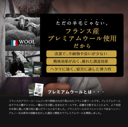フランス産 羊毛100% 敷布団 シングルロング 日本製 羊毛100% 敷き布団(固綿入り) ロング 国産 羊毛100% 匂いが少ないフランス産プレミアムウール 羊毛敷布団(代引不可)