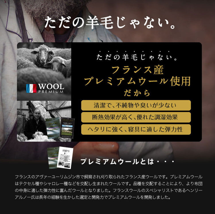 洗える 羊毛混 敷布団 シングルロング 日本製 羊毛混 敷き布団(固綿入り) 国産 匂いが少ない 羊毛 フランス産プレミアムウール 布団 敷布団 シングル ロング(代引不可)
