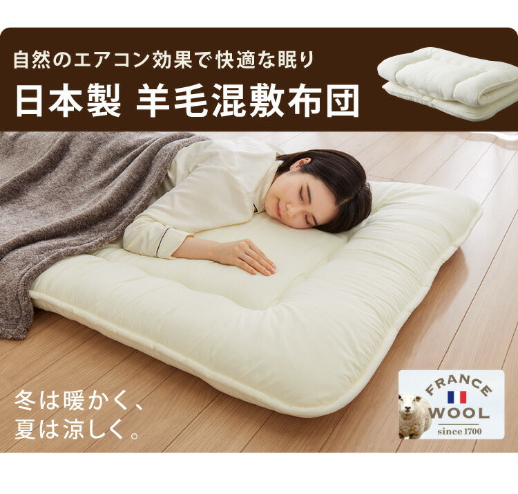 国産 布団セット 西川 シングル 羽毛布団 0.6kg ライト 羊毛布団 フランス産プレミアムウール ゴールドラベル 日本製 新生活 掛け布団 敷布団 枕 西川毛布 シングルロング 天然(代引不可)
