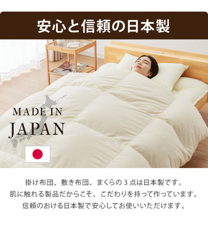 国産 布団セット 西川 シングル 羽毛布団 0.6kg ライト 羊毛布団 フランス産プレミアムウール ゴールドラベル 日本製 新生活 掛け布団 敷布団 枕 西川毛布 シングルロング 天然(代引不可)