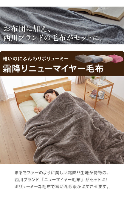 国産 布団セット 西川 シングル 羽毛布団 0.6kg ライト 羊毛布団 フランス産プレミアムウール ゴールドラベル 日本製 新生活 掛け布団 敷布団 枕 西川毛布 シングルロング 天然(代引不可)