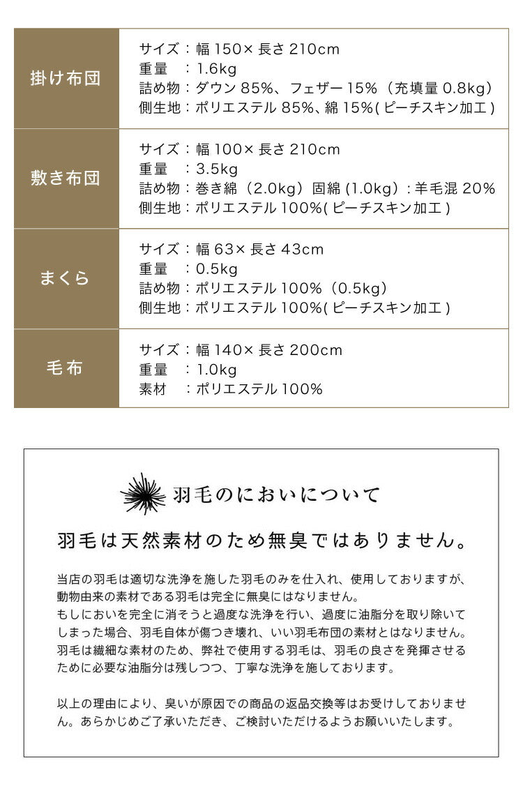 国産 布団セット 西川 シングル 羽毛布団 0.8kg スタンダード 羊毛布団 フランス産プレミアムウール ゴールドラベル 日本製 新生活 掛け布団 敷布団 枕 西川毛布 シングルロング 天然(代引不可)
