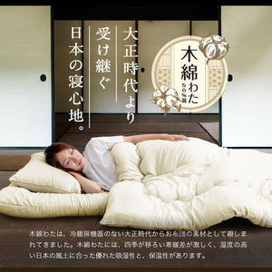 木綿わた 和風 敷布団 シングルロング 日本製 綿混 敷き布団(固綿入り) 国産 綿布団 敷き布団 シングル ロング 綿わた布団 綿混ふとん 敷き 綿100% 蒸れない 吸湿性 天然素材(代引不可)