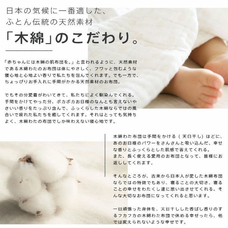 木綿わた 和風 敷布団 シングルロング 日本製 綿混 敷き布団(固綿入り) 国産 綿布団 敷き布団 シングル ロング 綿わた布団 綿混ふとん 敷き 綿100% 蒸れない 吸湿性 天然素材(代引不可)