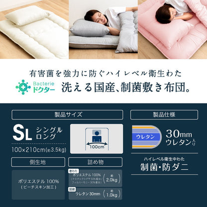 洗える 制菌 敷布団 シングルロング 日本製 病院仕様 制菌 敷布団 防ダニ シングル ロング 抗菌 敷き布団 敷きふとん 医療 子供 介護 在宅医療に 床ずれ 体圧分散 防ダニ(代引不可)