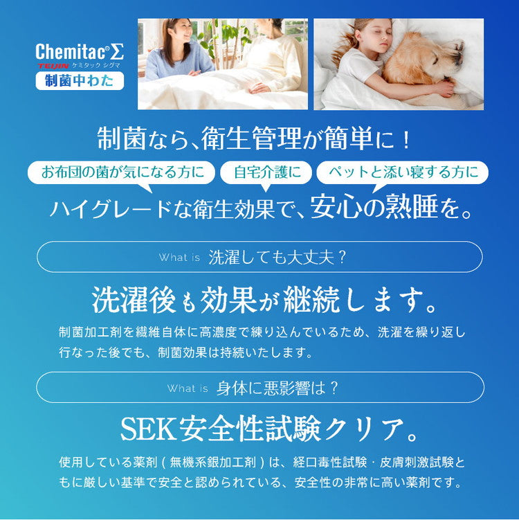 洗える 制菌 敷布団 シングルロング 日本製 病院仕様 制菌 敷布団 防ダニ シングル ロング 抗菌 敷き布団 敷きふとん 医療 子供 介護 在宅医療に 床ずれ 体圧分散 防ダニ(代引不可)