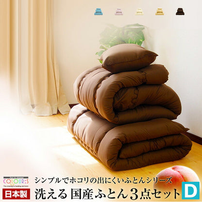 【日本製】 ほこりが出にくい ダブル布団セット 洗える 布団4点セット ダブル 布団セット(代引不可)