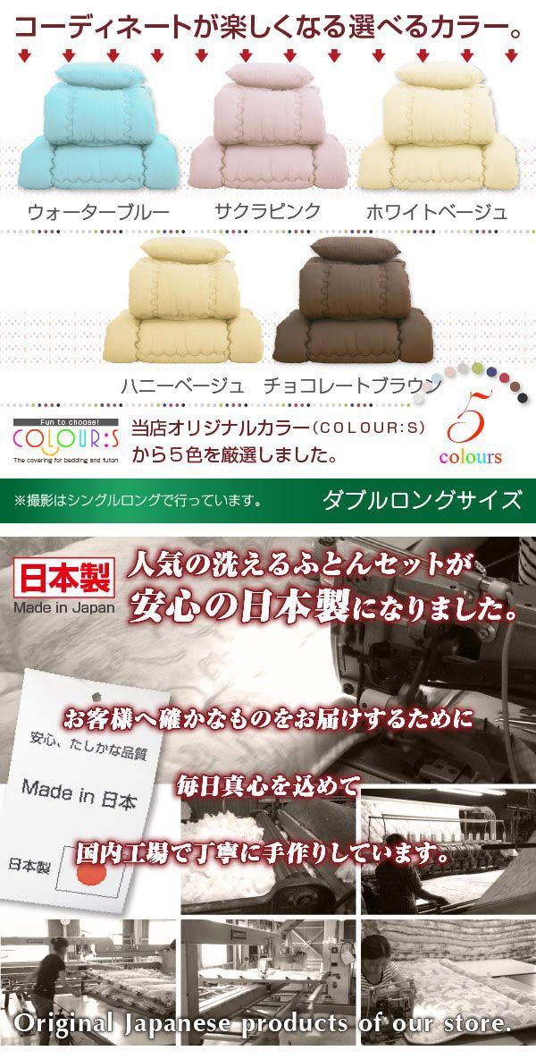 【日本製】 ほこりが出にくい ダブル布団セット 洗える 布団4点セット ダブル 布団セット(代引不可)