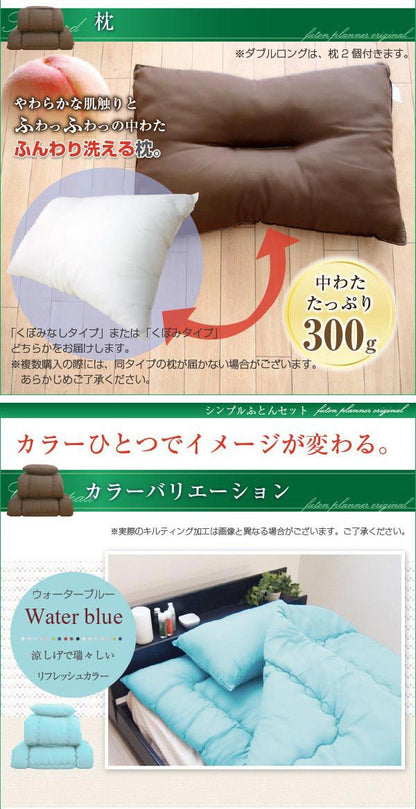 【日本製】 ほこりが出にくい ダブル布団セット 洗える 布団4点セット ダブル 布団セット(代引不可)