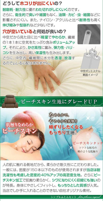 【日本製】 ほこりが出にくい ダブル布団セット 洗える 布団4点セット ダブル 布団セット(代引不可)