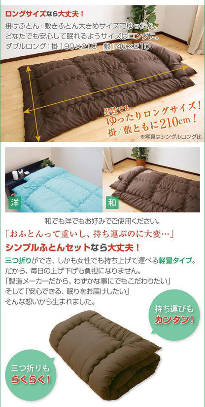 【日本製】 ほこりが出にくい ダブル布団セット 洗える 布団4点セット ダブル 布団セット(代引不可)