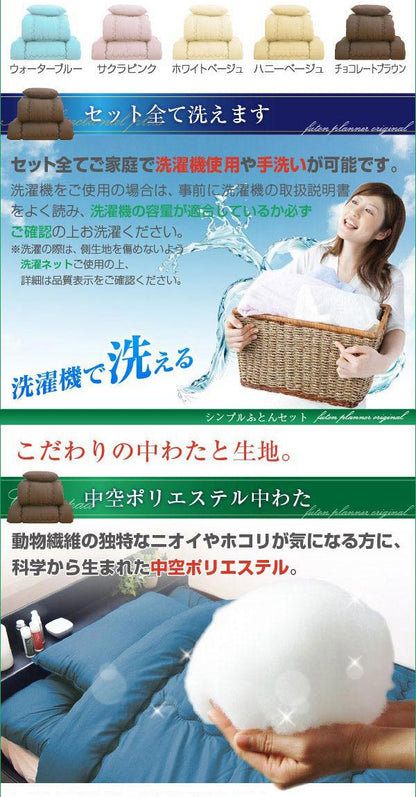 【日本製】 ほこりが出にくい セミダブル布団セット 洗える 布団3点セット セミダブル ふとん(代引不可)