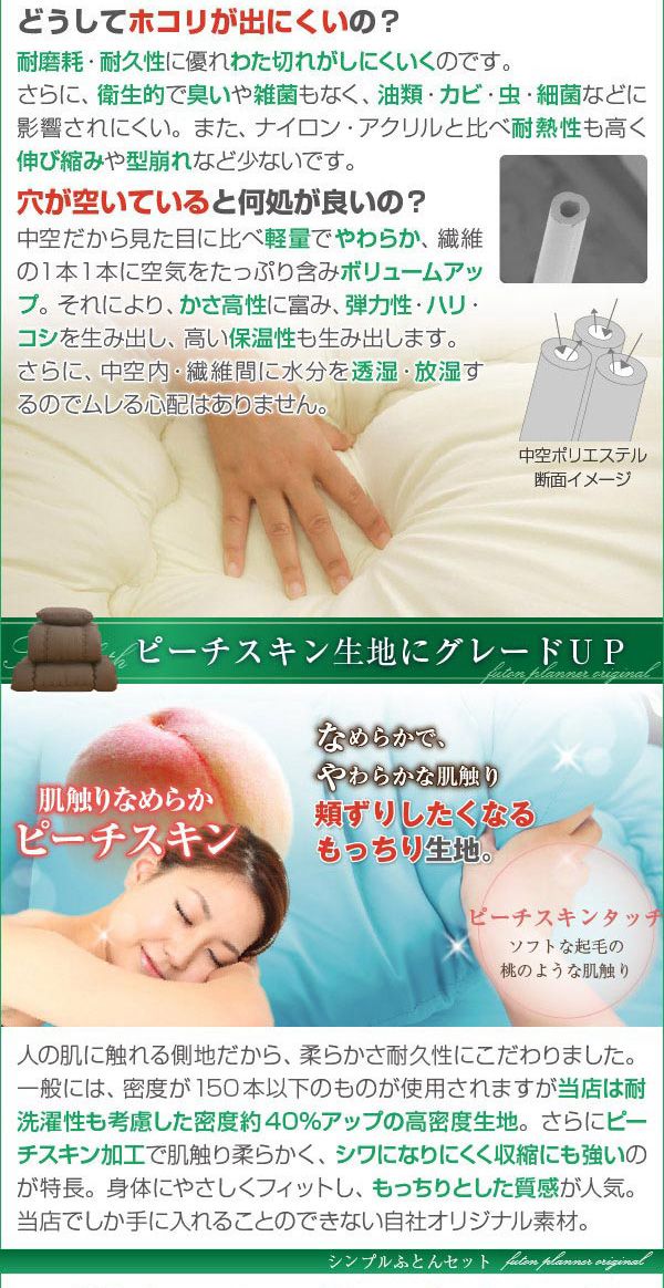 【日本製】 ほこりが出にくい セミダブル布団セット 洗える 布団3点セット セミダブル ふとん(代引不可)