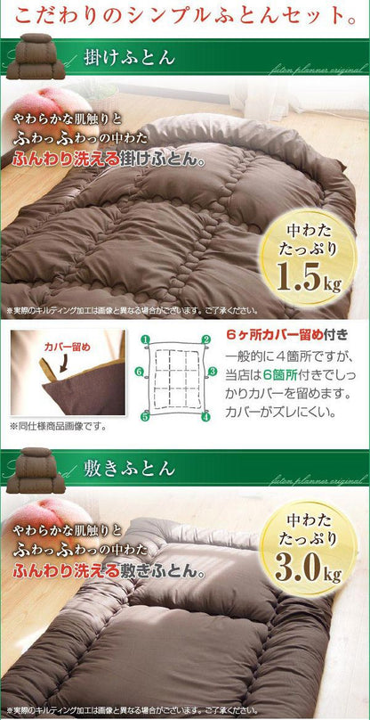【日本製】 ほこりが出にくい セミダブル布団セット 洗える 布団3点セット セミダブル ふとん(代引不可)