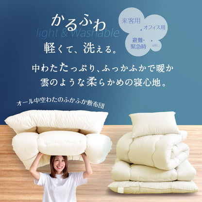 防ダニ かるふわ 布団4点セット ダブルロング 日本製 防ダニ抗菌 布団3点セット(固綿なし) ダブル ロング 布団セット 敷布団 布団干し ふとんセット(代引不可)