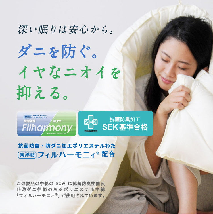 防ダニ かるふわ 布団4点セット ダブルロング 日本製 防ダニ抗菌 布団3点セット(固綿なし) ダブル ロング 布団セット 敷布団 布団干し ふとんセット(代引不可)