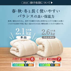 防ダニ かるふわ 布団4点セット ダブルロング 日本製 防ダニ抗菌 布団3点セット(固綿なし) ダブル ロング 布団セット 敷布団 布団干し ふとんセット(代引不可)