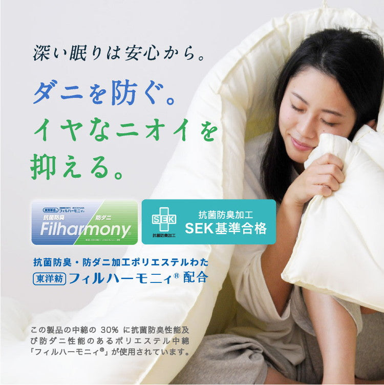 防ダニ 洗える 布団4点セット ダブルロング 日本製 防ダニ抗菌 布団3点セット(固綿入り) ダブル ロング 布団セット 敷布団 布団干し ふとんセット(代引不可)