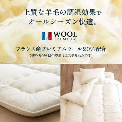 羊毛混 洗える 布団4点セット ダブルロング 日本製 羊毛混 布団3点セット(固綿入り) ダブル ロング 国産 日本製 羊毛布団 セット 3点セット 羊毛 組布団(代引不可)